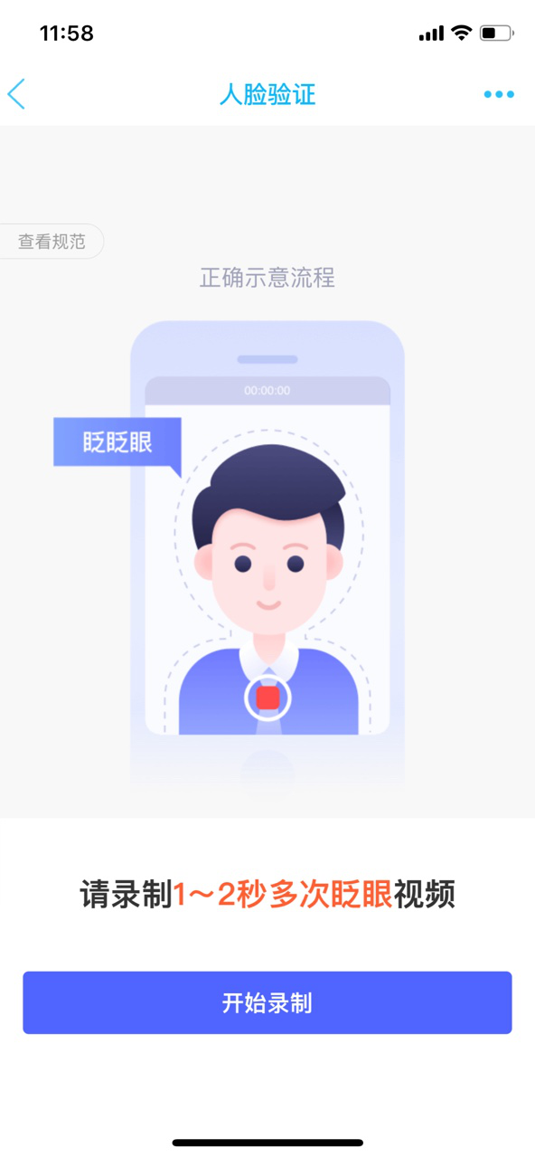 �ӹ���app��ôע��ʵ����֤�����ͼ