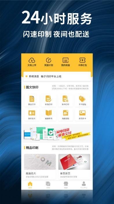 柚子闪印安全使用教程配图