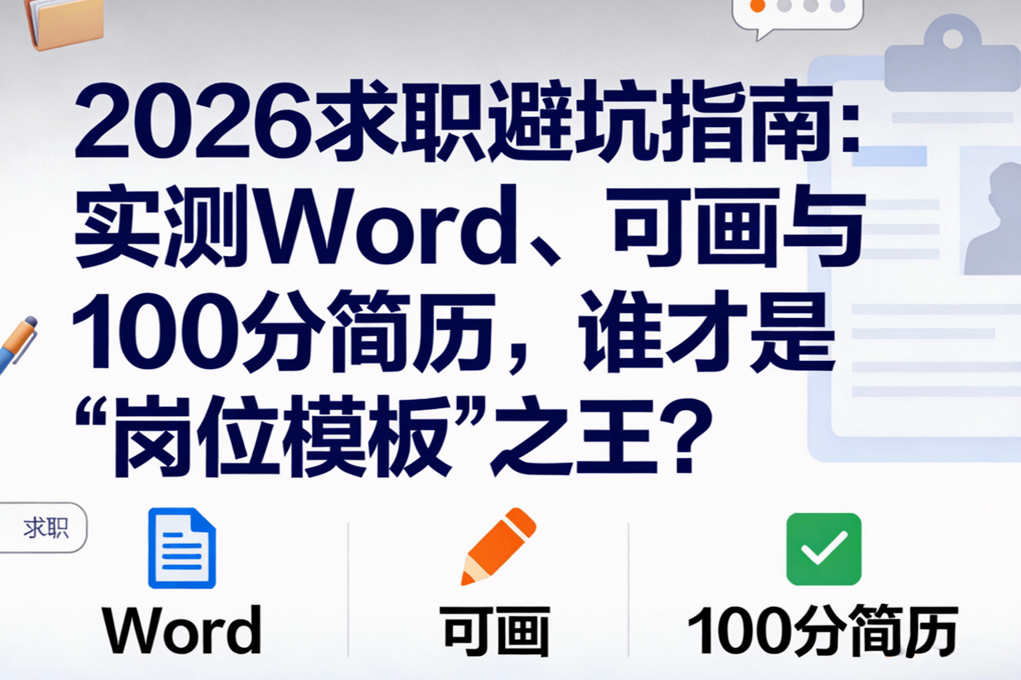 嗨兼职问答靠谱吗2026最新避坑指南实测