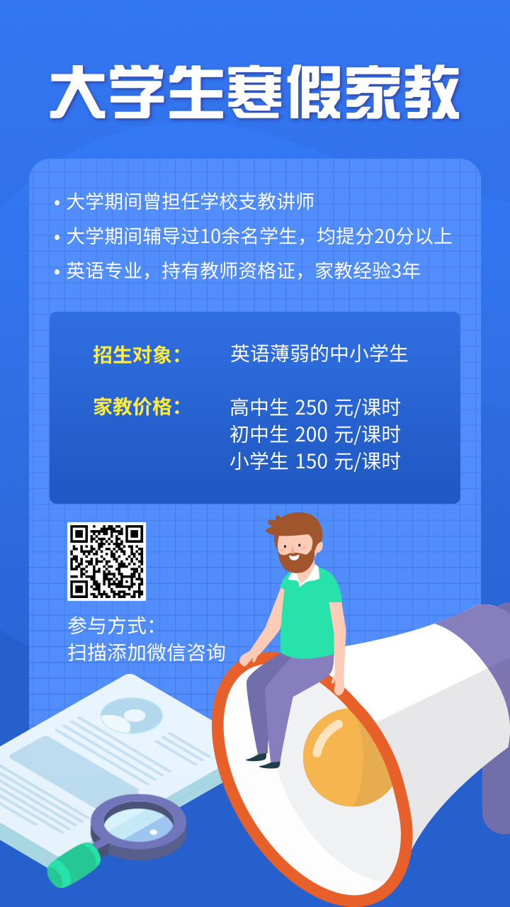 嗨兼职家教兼职大学生怎么找