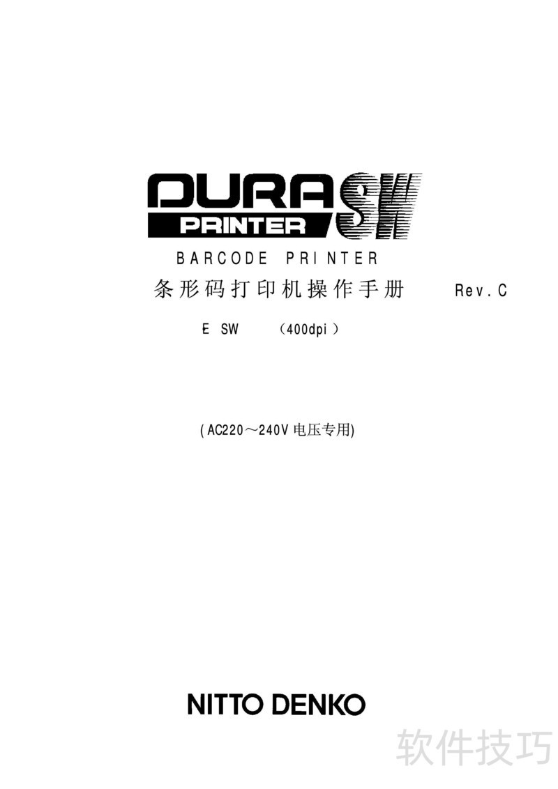 搜易条形码打印机软件使用技巧