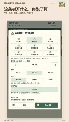 那年我接手了外婆的那条街预览图