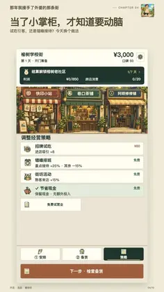 那年我接手了外婆的那条街预览图