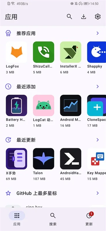 ShizuStore官方版预览图