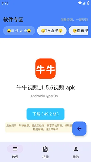 极阁资源库最新版预览图