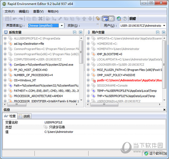 Rapid Environment Editor快速环境变量编辑器主界面操作演示