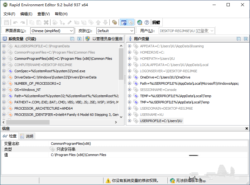 Rapid Environment Editor快速环境变量编辑器清理Path无效路径