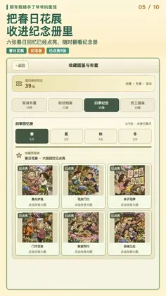 那年我接手了爷爷的医馆预览图