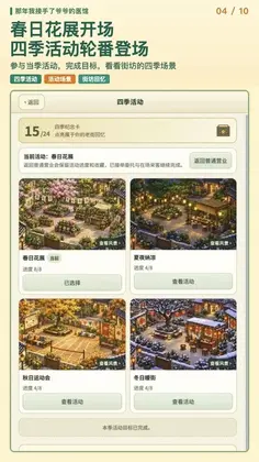 那年我接手了爷爷的医馆预览图