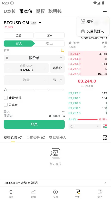 BA交易所钱包预览图