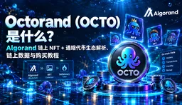 Octorand��OCTO