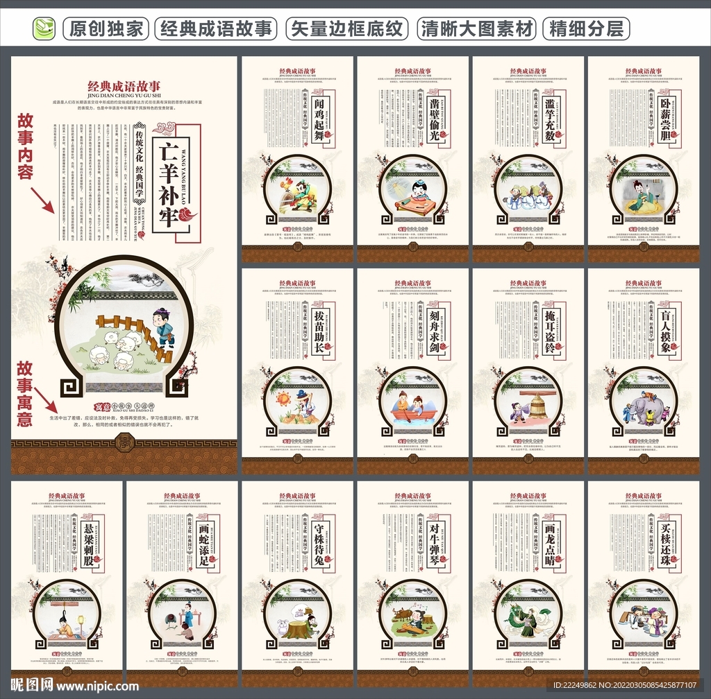 成语大全例句场景应用展示图