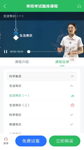 单招考试冲题库免费网站和小程序入口