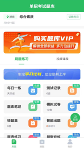 单招考试冲题库搭配考试技巧备考经验