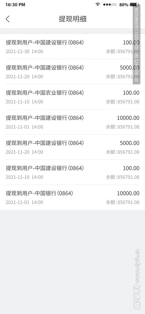 洪福点点app提现到账记录和用户反馈截图