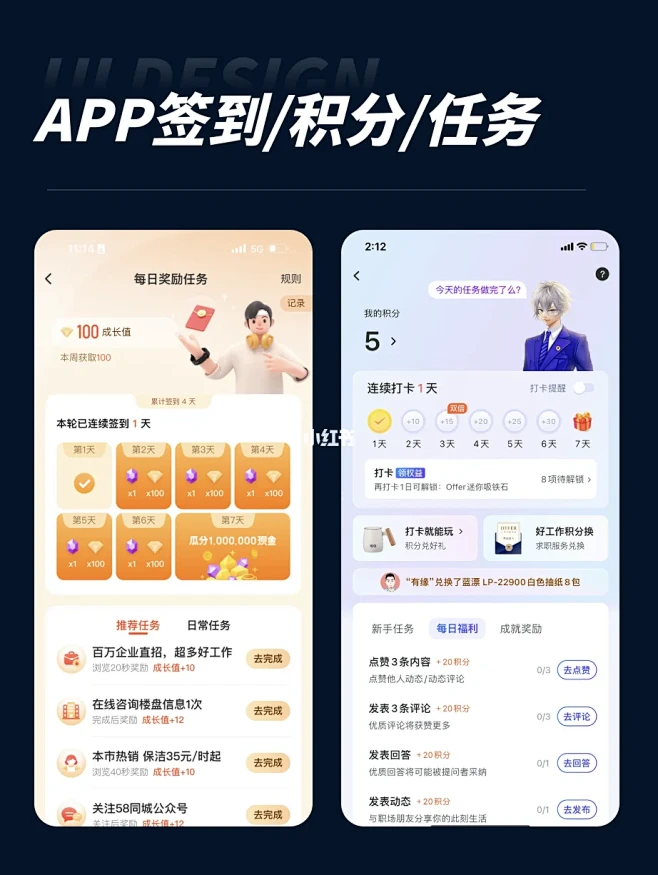 洪福点点app任务列表和积分收益界面展示
