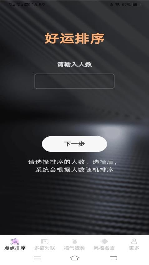 洪福点点app下载安装注册登录做任务提现全流程界面截图