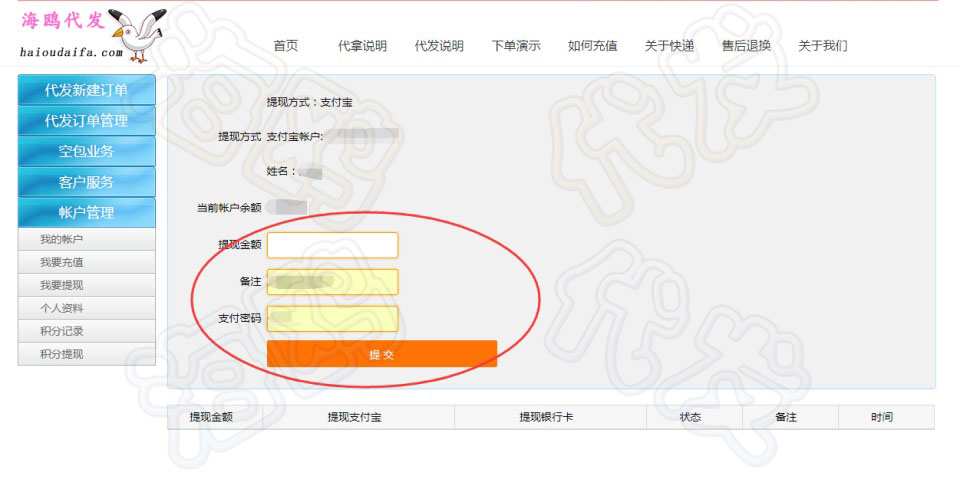 洪福点点app提现门槛和到账时间说明截图