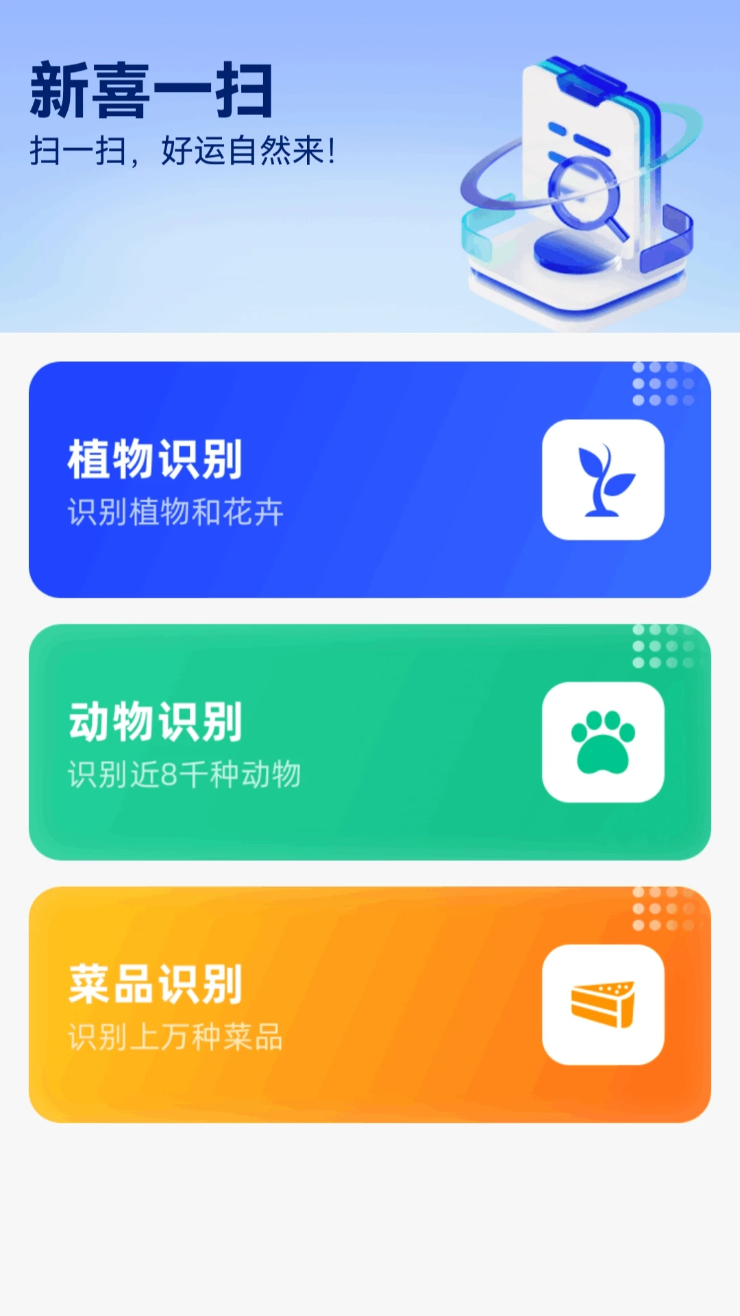 洪福点点app官方正版下载安装渠道对比示意图