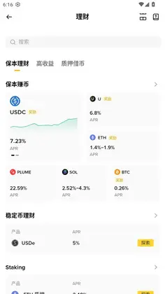 BA交易所平台预览图