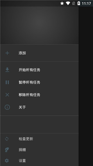 M3U8Loader官方版预览图