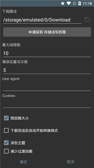 M3U8Loader官方版预览图