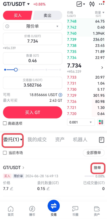 BA交易所平台截图 BA交易所平台截图