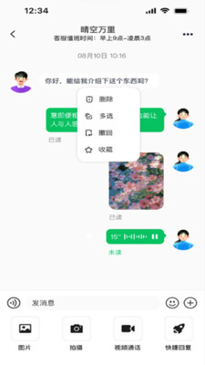 俊杰租号账号保险与押金退还说明配图