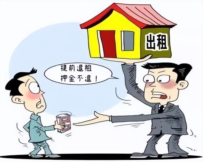 俊杰租号押金退还纠纷处理配图