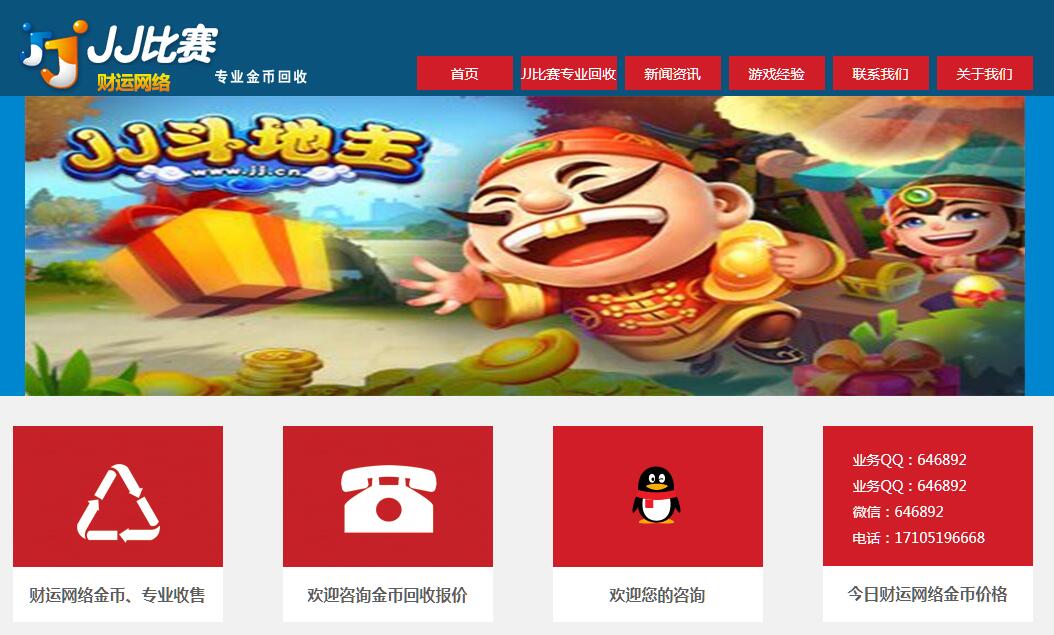 俊杰租号与其他租号平台对比配图