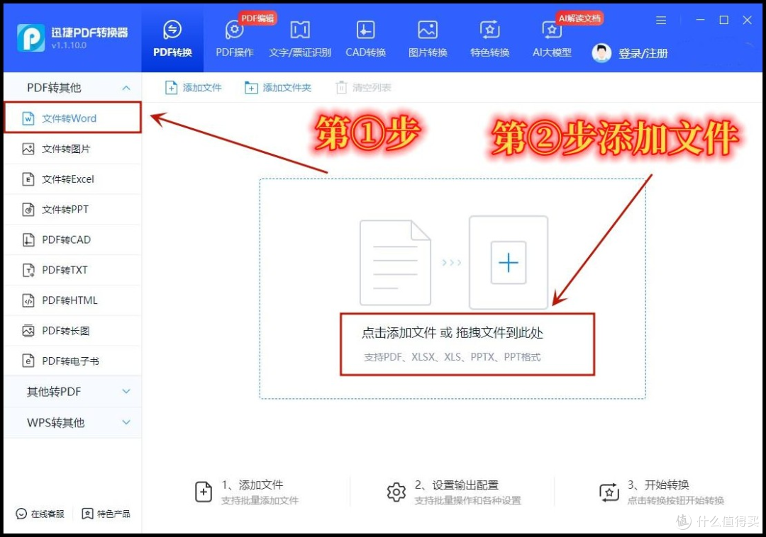 PDF阅读编辑转换器编辑功能实际操作界面