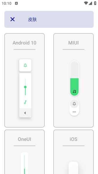 Ultra Volume