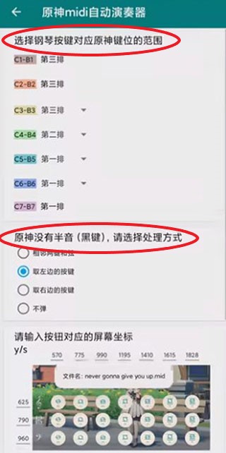 ԭ��midi�Զ����������°汾