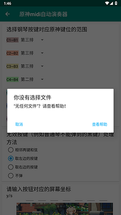 ԭ��midi�Զ����������°汾Ԥ��ͼ