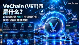 VeChain (VET) 