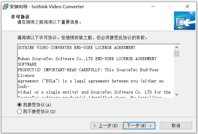 硕思网络视频下载器 音频视频合并设置