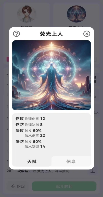 砍柴娃修仙游戏预览图