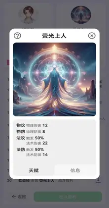 砍柴娃修仙游戏预览图