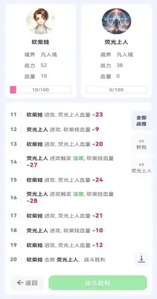 砍柴娃修仙游戏预览图