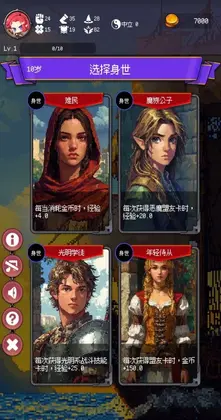 勇者可以复活N次游戏预览图