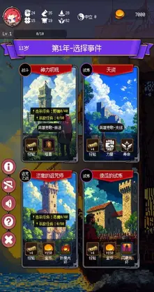 勇者可以复活N次游戏预览图