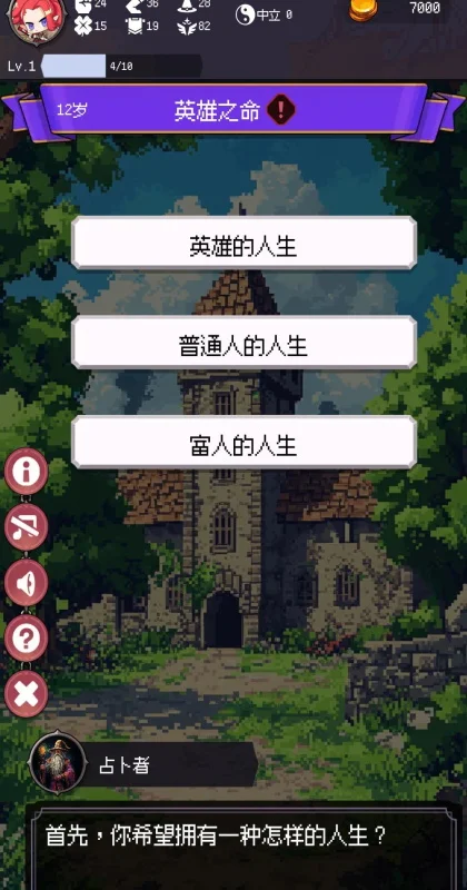 勇者可以复活N次游戏预览图