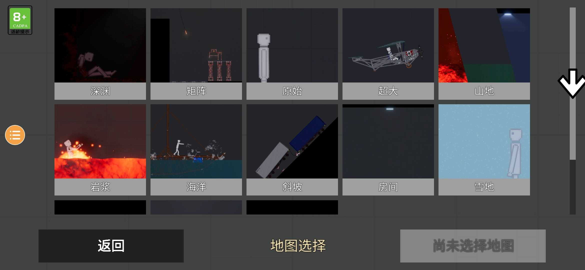 人类游乐场Steam移植版手机端运行画面