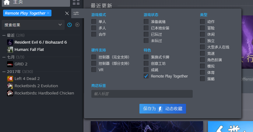 人类游乐场Steam移植版联机设置界面