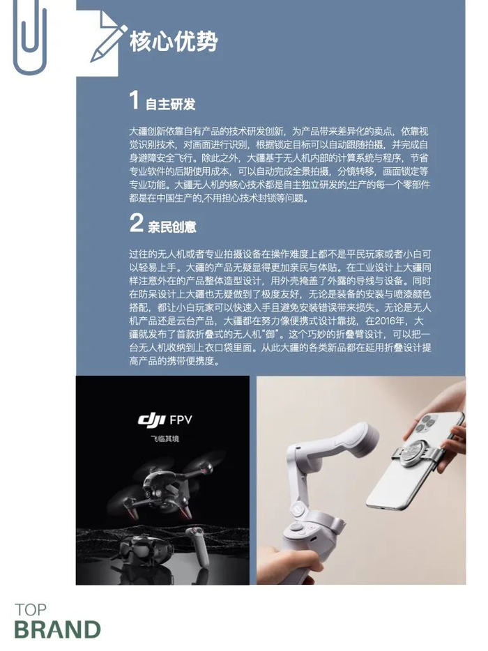 疆福星品牌产品线介绍配图