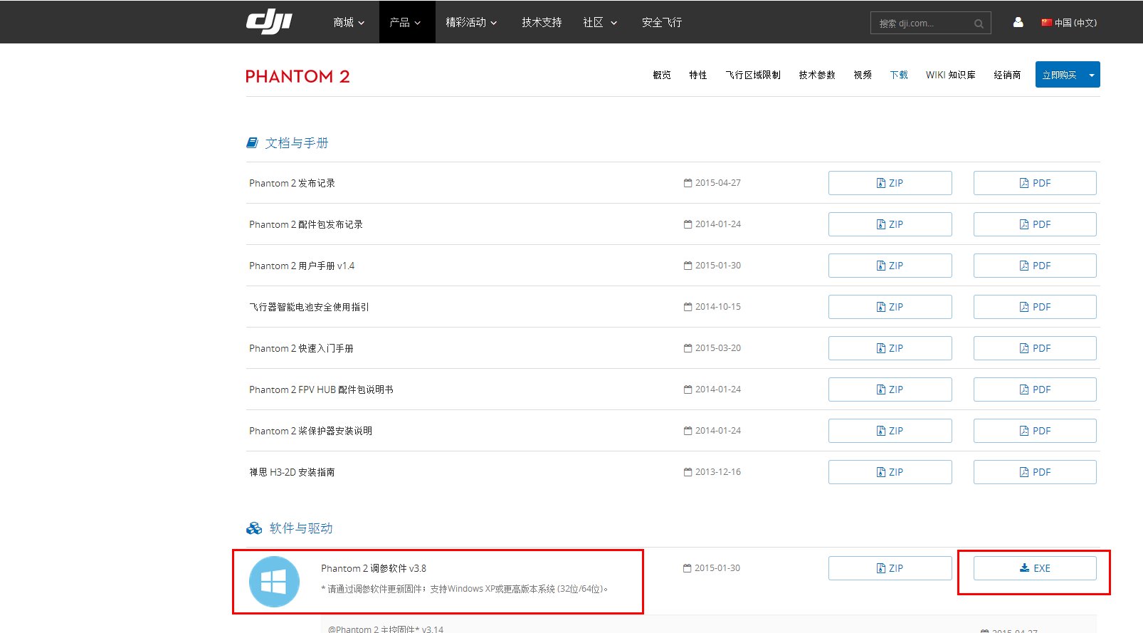 疆福星软件下载安装界面配图