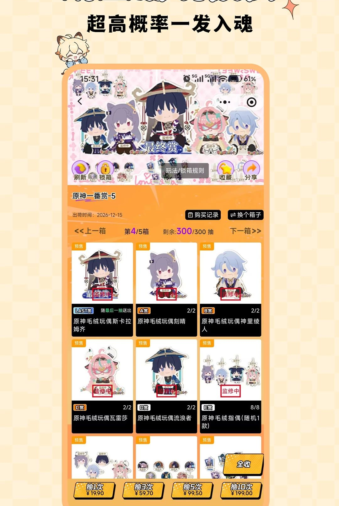 枫桑二次元最新版本2026预览图