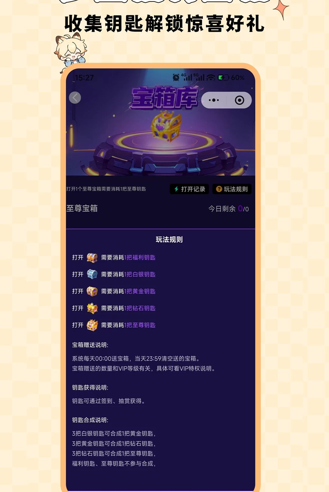 枫桑二次元最新版本2026预览图