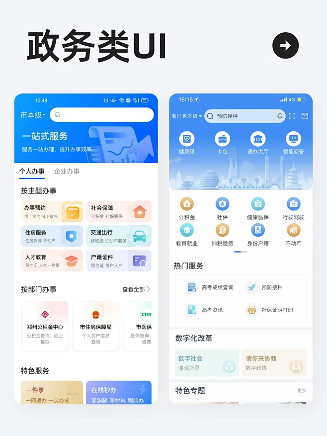 品德云商APP操作界面截图