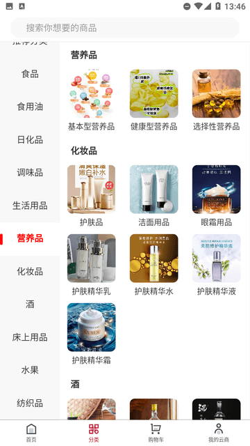 品德云商平台真实使用体验场景图